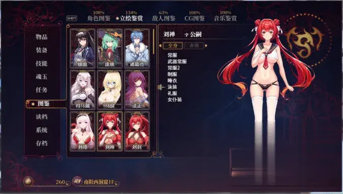 【RPG中文动态CG】PC花园魔三国-The Sacrificial Girl of the Fantasy 3 Kingdoms- 【1.2GCV】