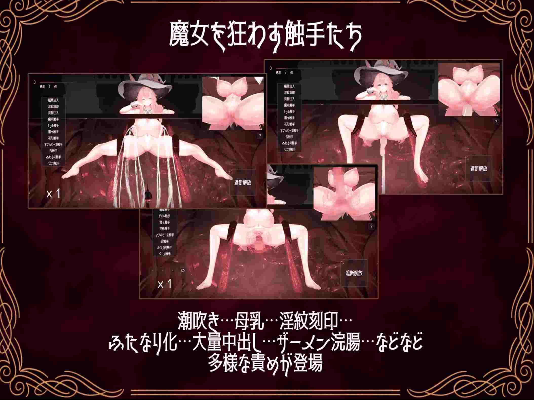 【模拟SLG全动态】PC感觉剥夺模拟器 ～傲慢魔女的无限高C地狱～ 感覚遮断シミュレーター～慢心魔女の無限イキ地獄 【800M新作CV】