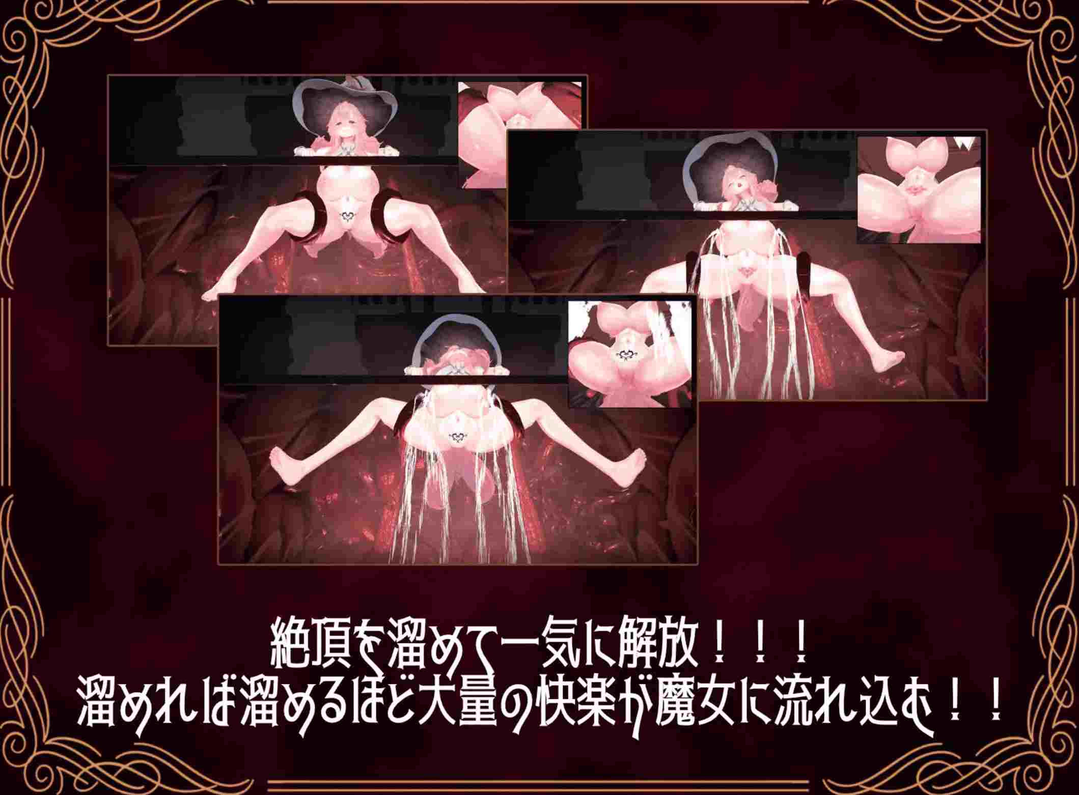 【模拟SLG全动态】PC感觉剥夺模拟器 ～傲慢魔女的无限高C地狱～ 感覚遮断シミュレーター～慢心魔女の無限イキ地獄 【800M新作CV】-第2张图片-萌站