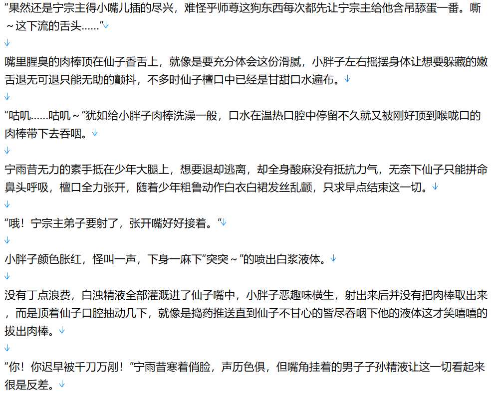 【小说/合集/同人/NTR】极品家丁NTR同人短中篇H文合集【5.4MB/TXT】【肉文/高H】