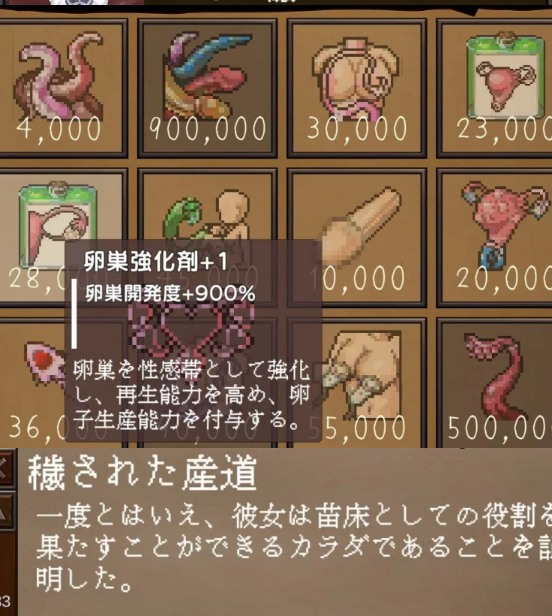  [互动SLG/调教养成/PC] 苗床点点乐 v1.03 DL官方中文正式版 [1+300M][百度盘]