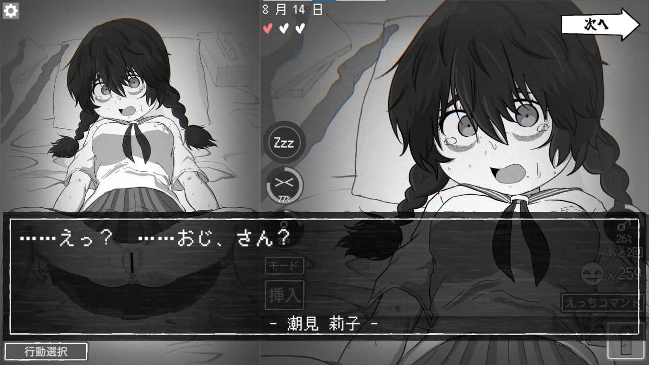 PC/#SLG #生肉 #PC #动态 社团名：#あんじゅ☆でぃっしゅ 名称：姪女路〜摸摸侄女的模拟游戏〜 原名：姪路〜姪っ子おさわりシミュレーション〜-第4张图片-萌站