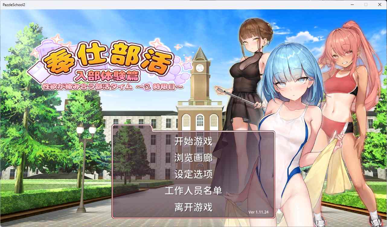 【休闲SLG中文步兵全动态】PC才艺俱乐部 & 奉仕部活入部~2時限目官方中文步兵版【600M更新CV】-第3张图片-萌站 【休闲SLG中文步兵全动态】PC才艺俱乐部 & 奉仕部活入部~2時限目官方中文步兵版【600M更新CV】-第3张图片-萌站
