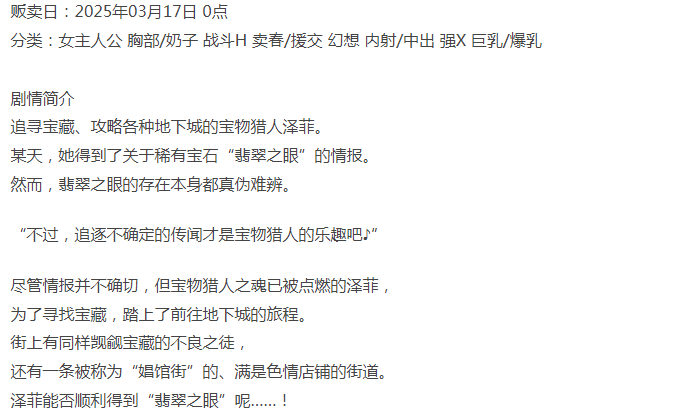 [回合RPG/动态/战斗H/新作/PC] 被欲望玷污的探索者-AI汉化版 [1+900M][百度盘] -第4张图片-萌站