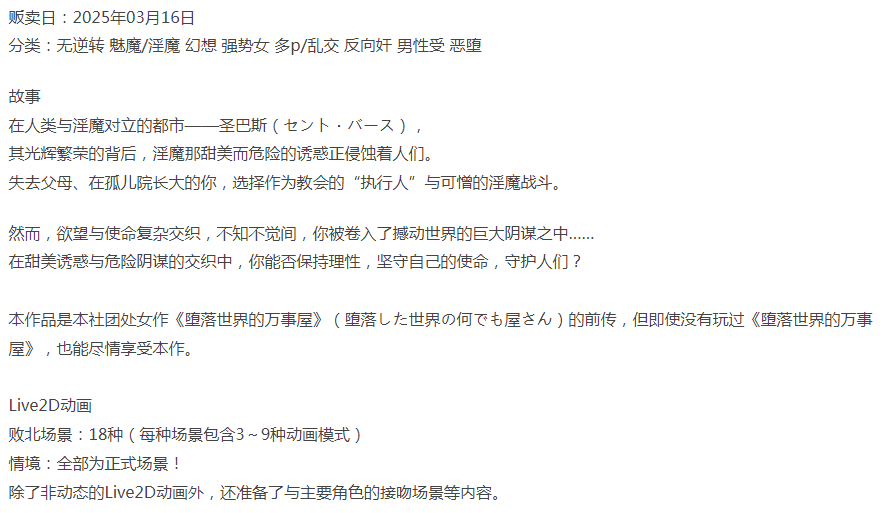 [日式RPG/动态/新作/PC] 堕落世界的执行者 v1.0.5 机翻汉化 [1+500M][百度盘]-第3张图片-萌站