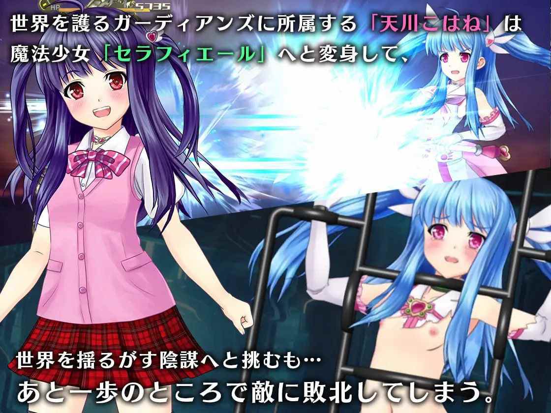 #魔法少女塞拉菲尔IF・噩梦的坏结局 #魔法少女セラフィエールIF・悪夢のバッドエンド ver1.10 AI汉化版本-第4张图片-萌站 #魔法少女塞拉菲尔IF・噩梦的坏结局 #魔法少女セラフィエールIF・悪夢のバッドエンド ver1.10 AI汉化版本-第4张图片-萌站