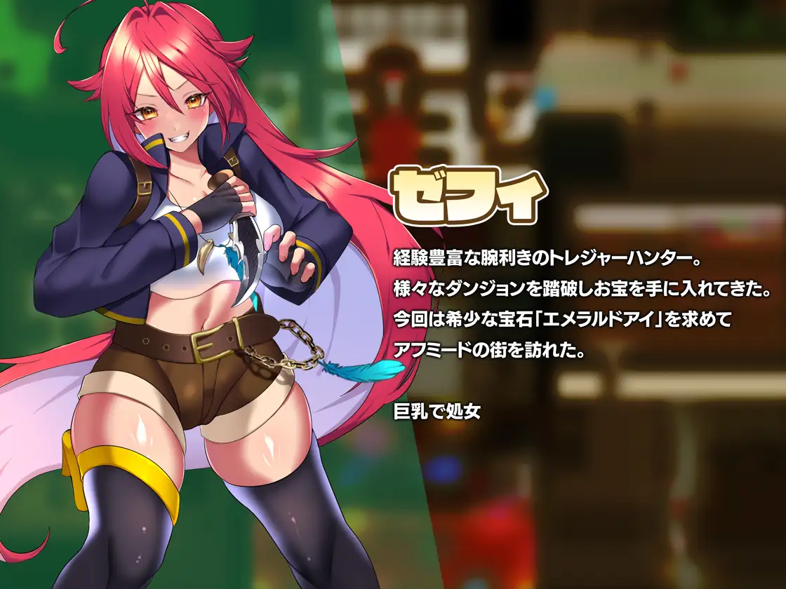 3月新作 [回合RPG/动态/战斗H/汉化] EMERALD TREASURE -被欲望玷污的探索者-EMERALD TREASURE -欲望に汚される探索者-AI汉化