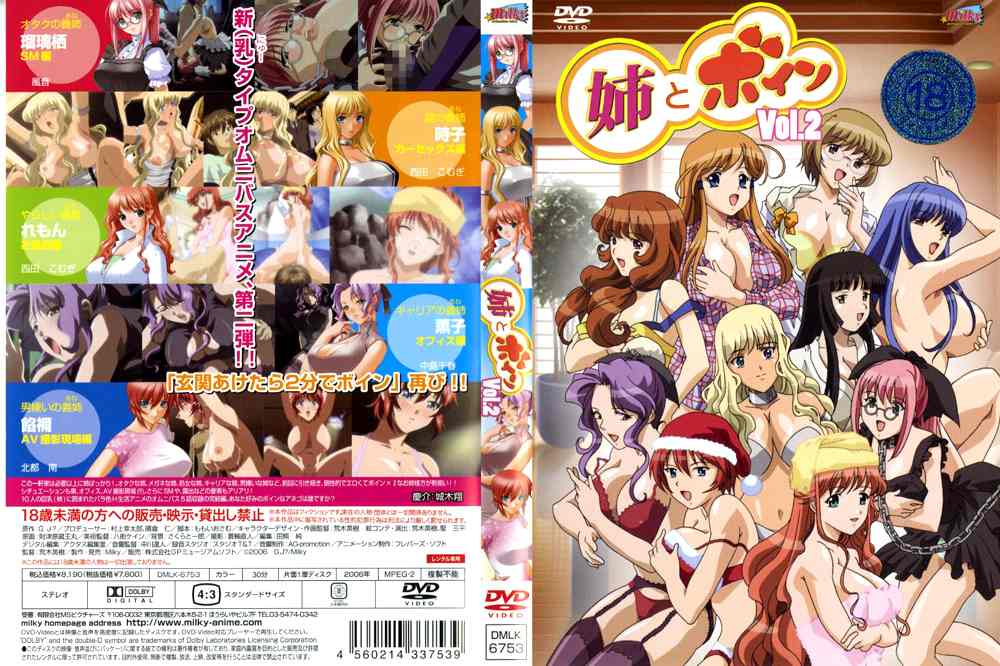 [无修正][姉とボイン Vol.1~2][中文外挂字幕][577MB]-第5张图片-萌站