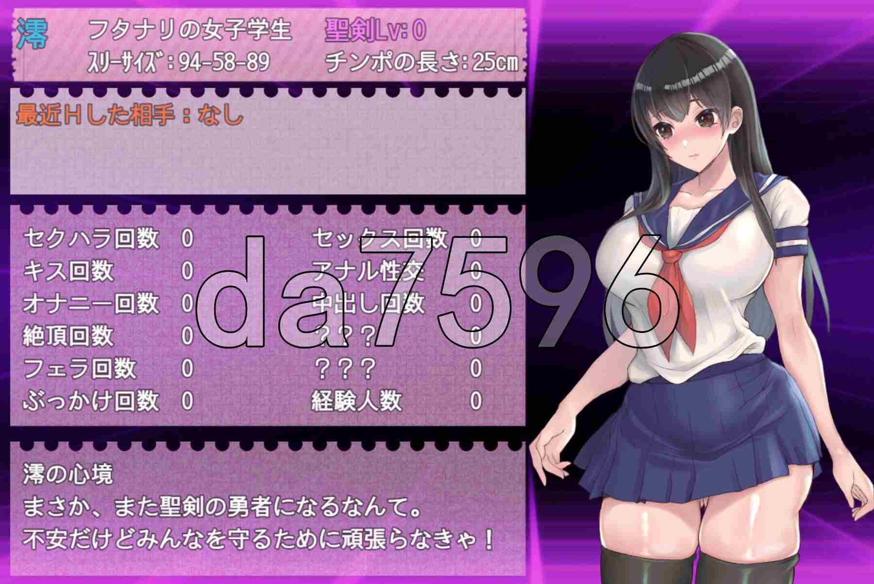 [你是扶她JK去征服异世界美少女吧] フタナリ制服少女RPG～異世界からの侵略者～v1.06 汉 [百度]