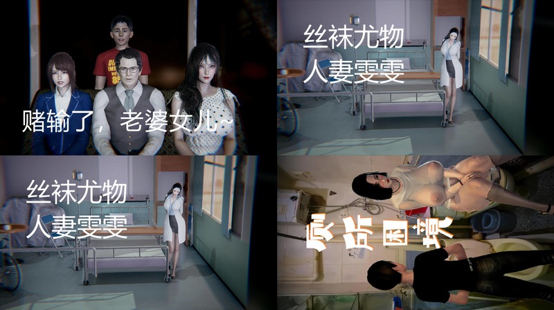 做好事反被艹01-06(完)+丝袜尤物人妻01-08(完)+赌输了，老婆女儿01-06(完)+短篇-第8张图片-萌站