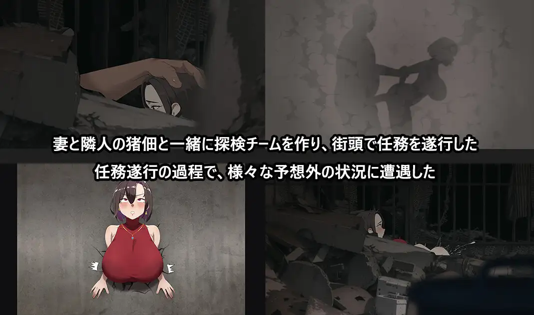 [换装][人妻][隐奸官中] 她在末日中堕落了 Ver1.07官中+攻略(末日の中で彼女が堕落した）[度盘]-第4张图片-萌站