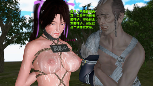 黄蓉襄阳后记续集-侠女春情01-05-第3张图片-萌站
