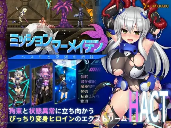 [回合RPG/战斗H/PC] 地壳下的故事-和莲见的最后七天-精翻汉化版+全回想