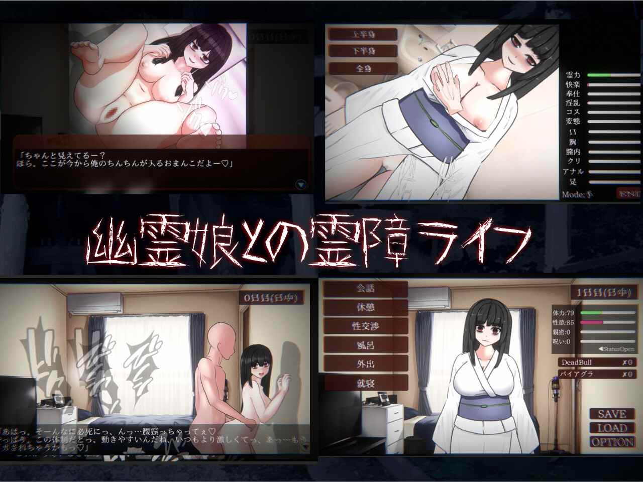 【DLsite/实时机翻/男主人公/幽灵/附身/婚前同居/超自然现象/反向奸/男性受】与幽灵娘的灵障生活 & 霊障ライフ!!～幽霊同棲シミュレーション～ 【PC/社团名：黒タイツ同好会/RJ435487】【声优	きみりんこ。（口谷亜夜)】