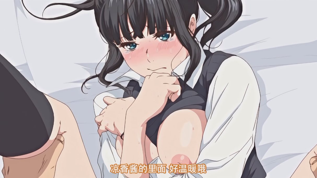 【里番/2集合集】远的你、我无法碰触到【1080P/中文字幕】-第2张图片-萌站
