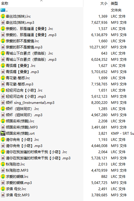 【淫词艳曲/15部合一】【MP3版】【中文】2025031901
