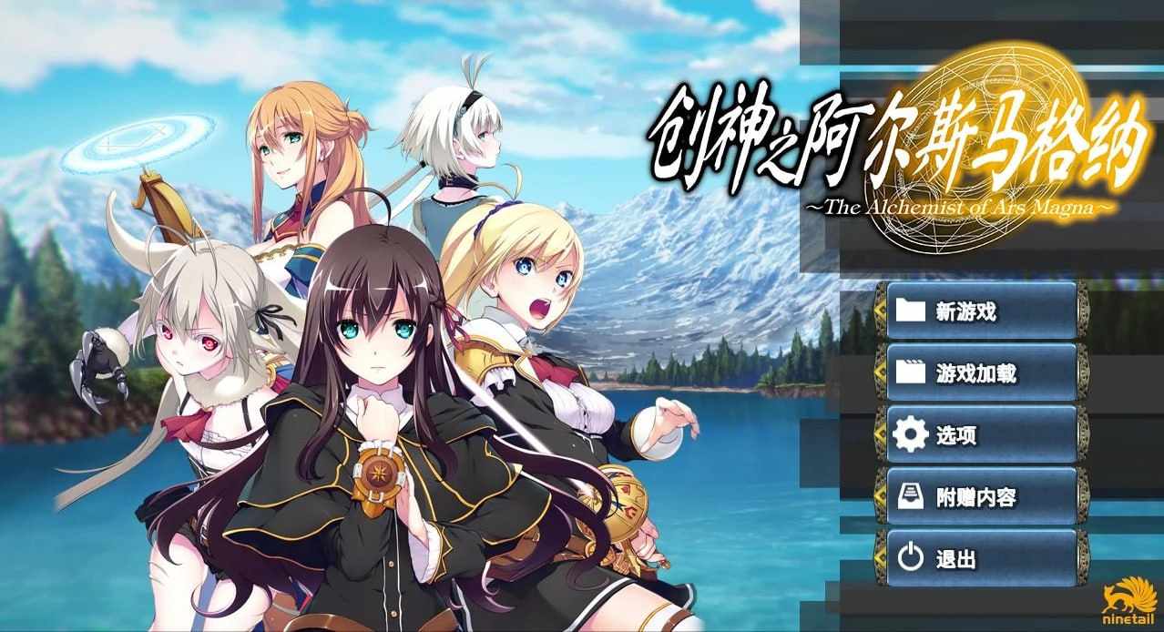 ———⭐青铜级作品推荐⭐——— #创神之阿尔斯马格纳    #創神のアルスマグナ #The Alchemist of Ars Magna steam步兵中文版-第5张图片-萌站