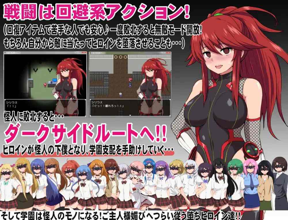 【PC端/RPG/joi/精品/恶堕】特工・天狼星~难以抵抗快感的她也想要从洗脑怪人手中守护学院~【共669M】【官方中文】