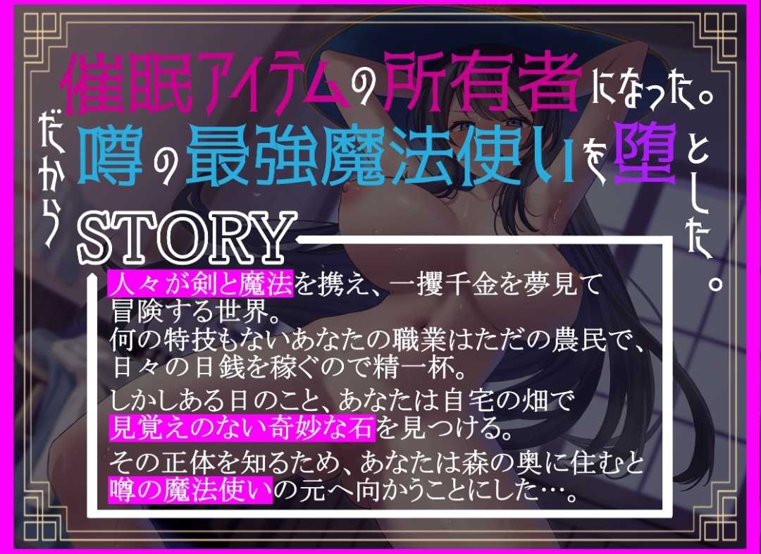 RJ01235227【催眠・洗脳】催眠アイテムで魔法使いを奴隷支配 1話・ムジナ編【屈辱・敗北】