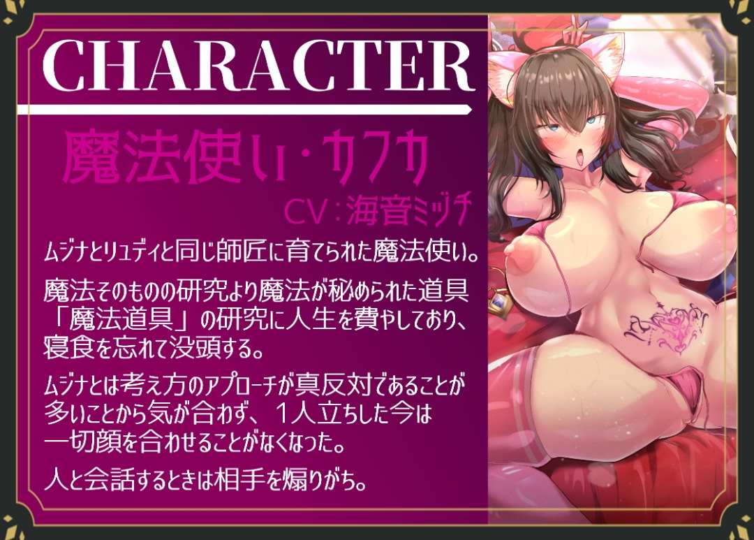 RJ01243186【催眠・洗脳】催眠アイテムで魔法使いを奴隷支配 3話・カフカ編【屈辱・敗北】