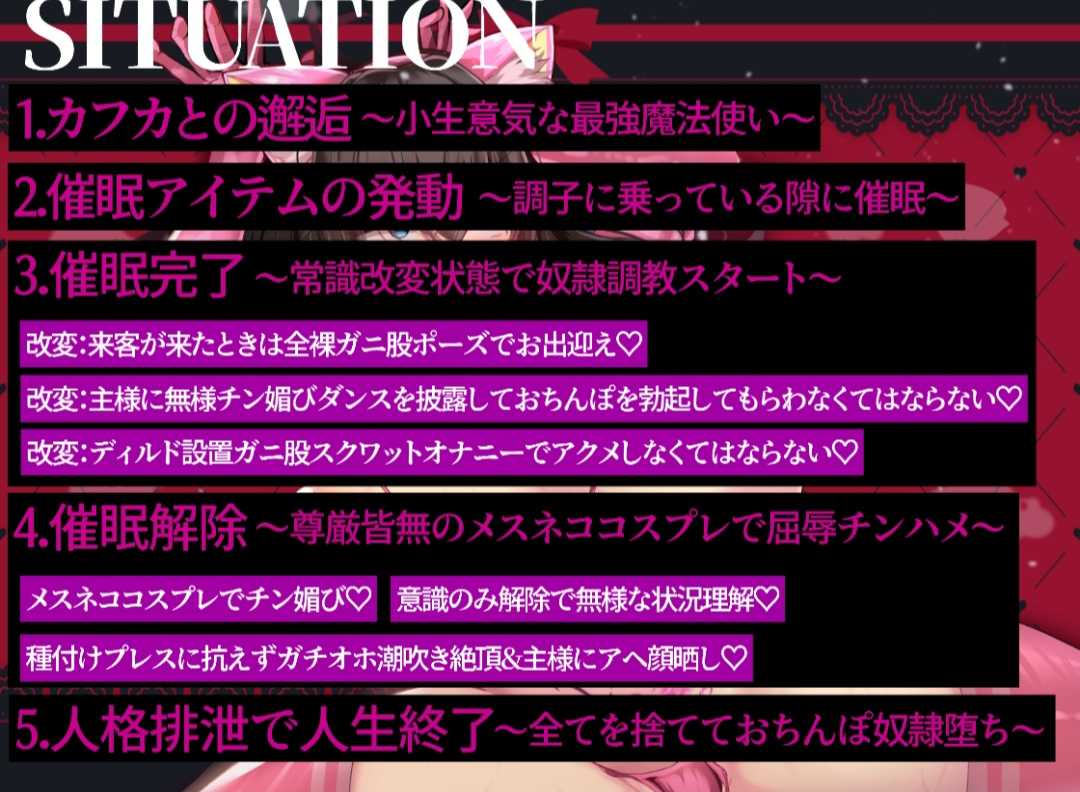 RJ01243186【催眠・洗脳】催眠アイテムで魔法使いを奴隷支配 3話・カフカ編【屈辱・敗北】-第3张图片-萌站