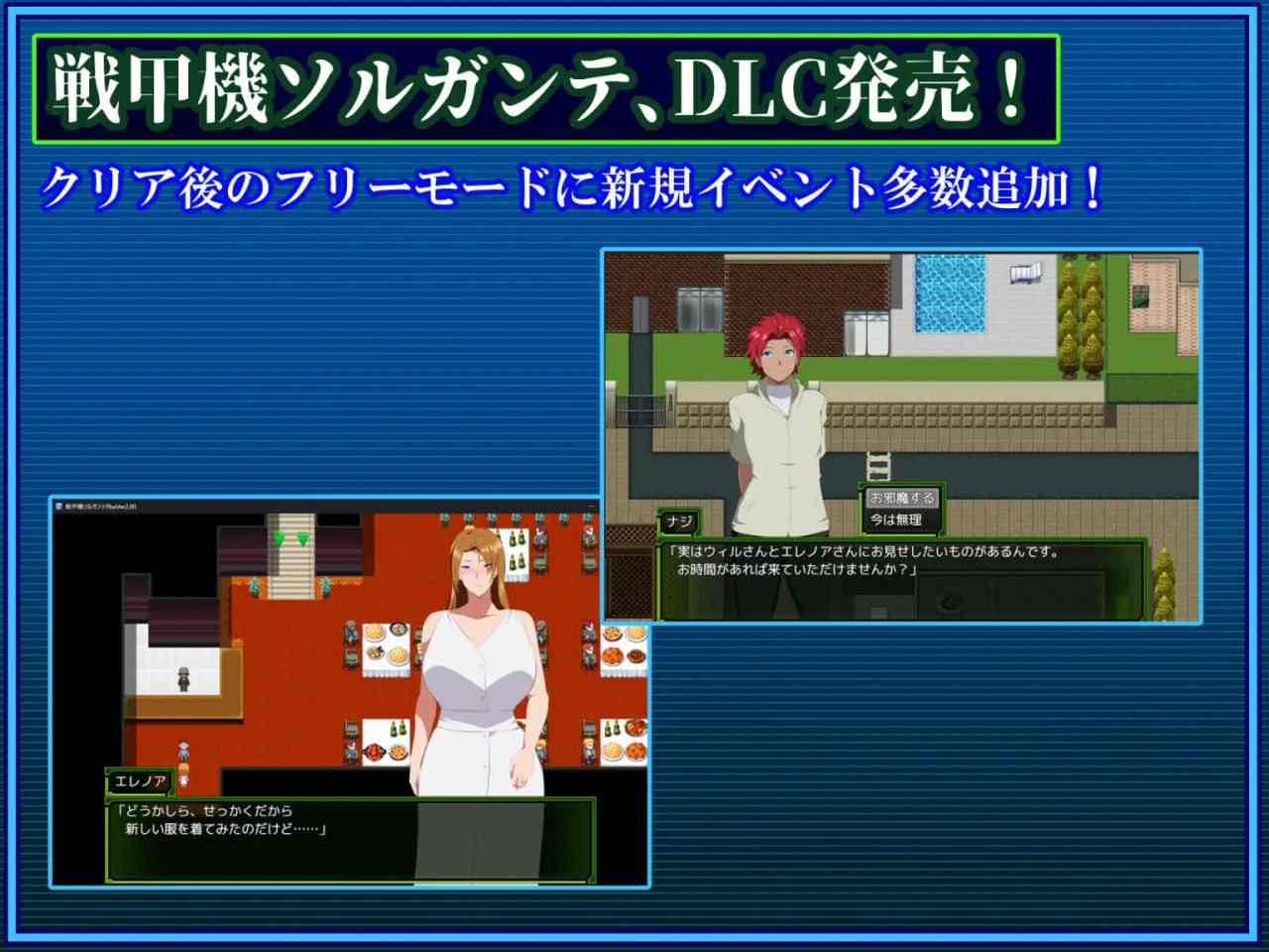 #战甲机索尔甘特Plus   #戦甲機ソルガンテPlus  v2.00 含本体1.10版-第3张图片-萌站