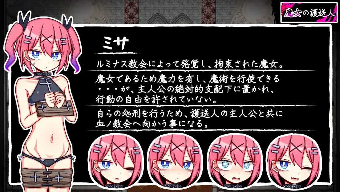 #魔女的护送人   #魔女の護送人 内嵌AI汉化版+存档-第5张图片-萌站