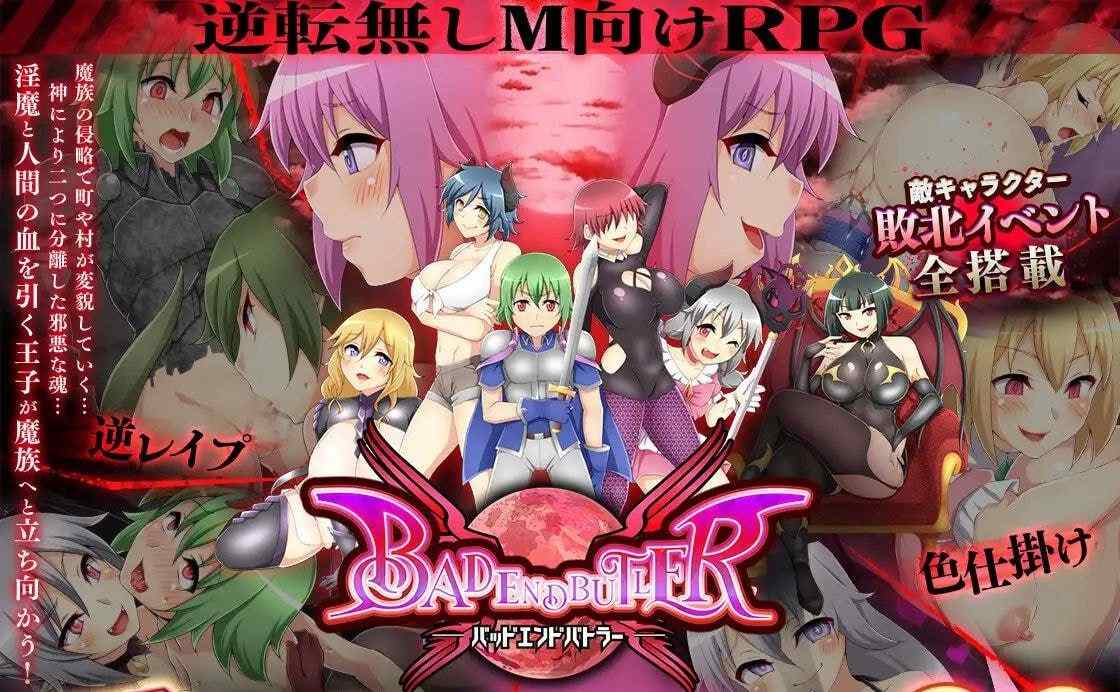 #坏结局战士 #バッドエンドバトラー 中文汉化版