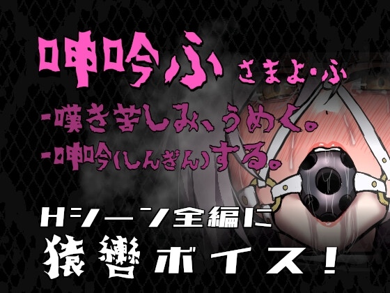 [束缚][凌辱][调教]姫ハ運命ニ呻吟ヘリ Destined Damsel In Distress[438M][百度]