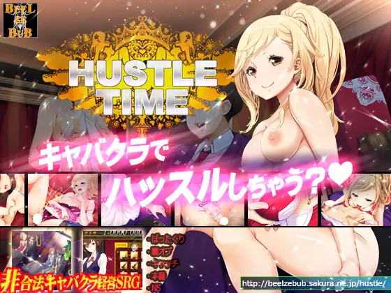 [冷淡][傲娇][男主后宫][经营] ハッスルタイム![汉化] [1499.3M] [度盘]