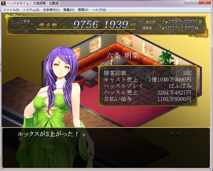 [冷淡][傲娇][男主后宫][经营] ハッスルタイム![汉化] [1499.3M] [度盘]-第7张图片-萌站