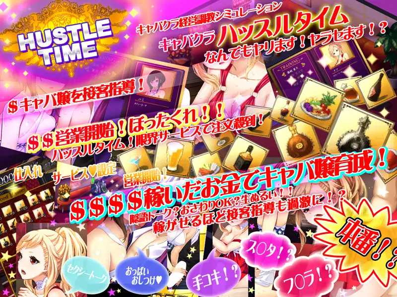 [冷淡][傲娇][男主后宫][经营] ハッスルタイム![汉化] [1499.3M] [度盘]-第9张图片-萌站