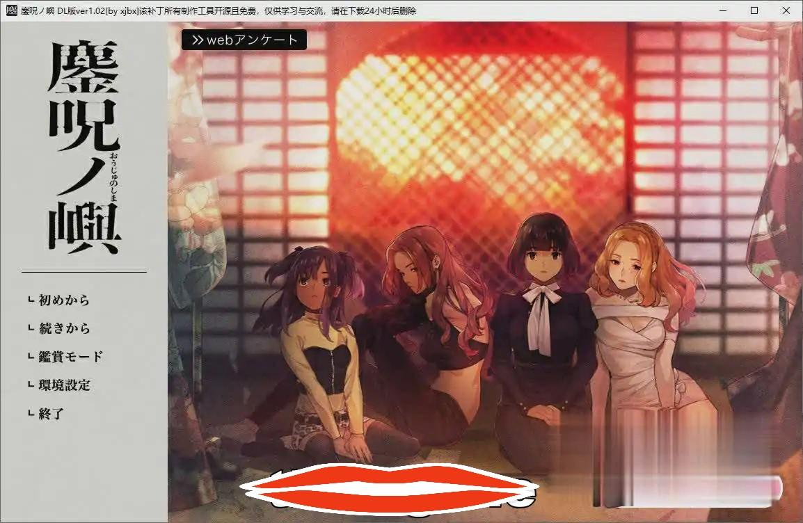 [ADV汉化] 釜咒之岛 鏖呪ノ嶼 Ver1.02 AI汉化版+全CG存档★全CV 电脑3.2G￼￼