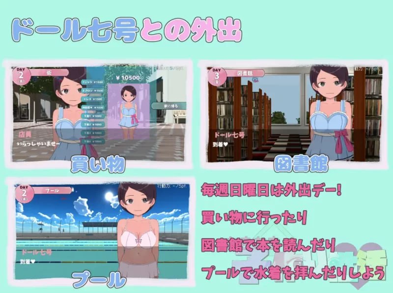 PC/【日式SLG机翻全动态】甜蜜造人X生活～从未来来的造人机器人 挂载汉化版