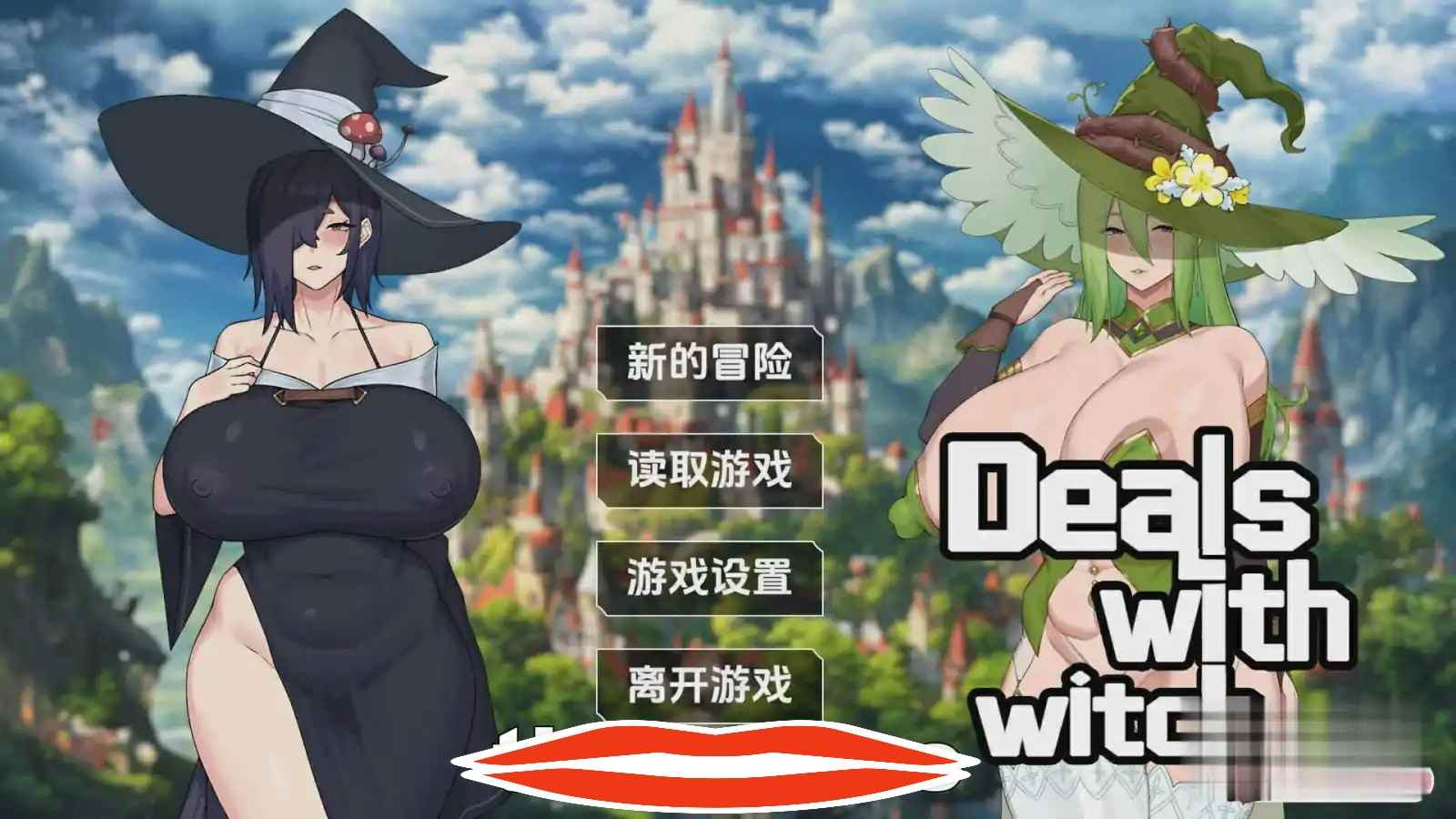 [2DSLG中文] 女巫的交易 Witchs Deal STEAM官方中文无修版 电脑1.5G￼￼