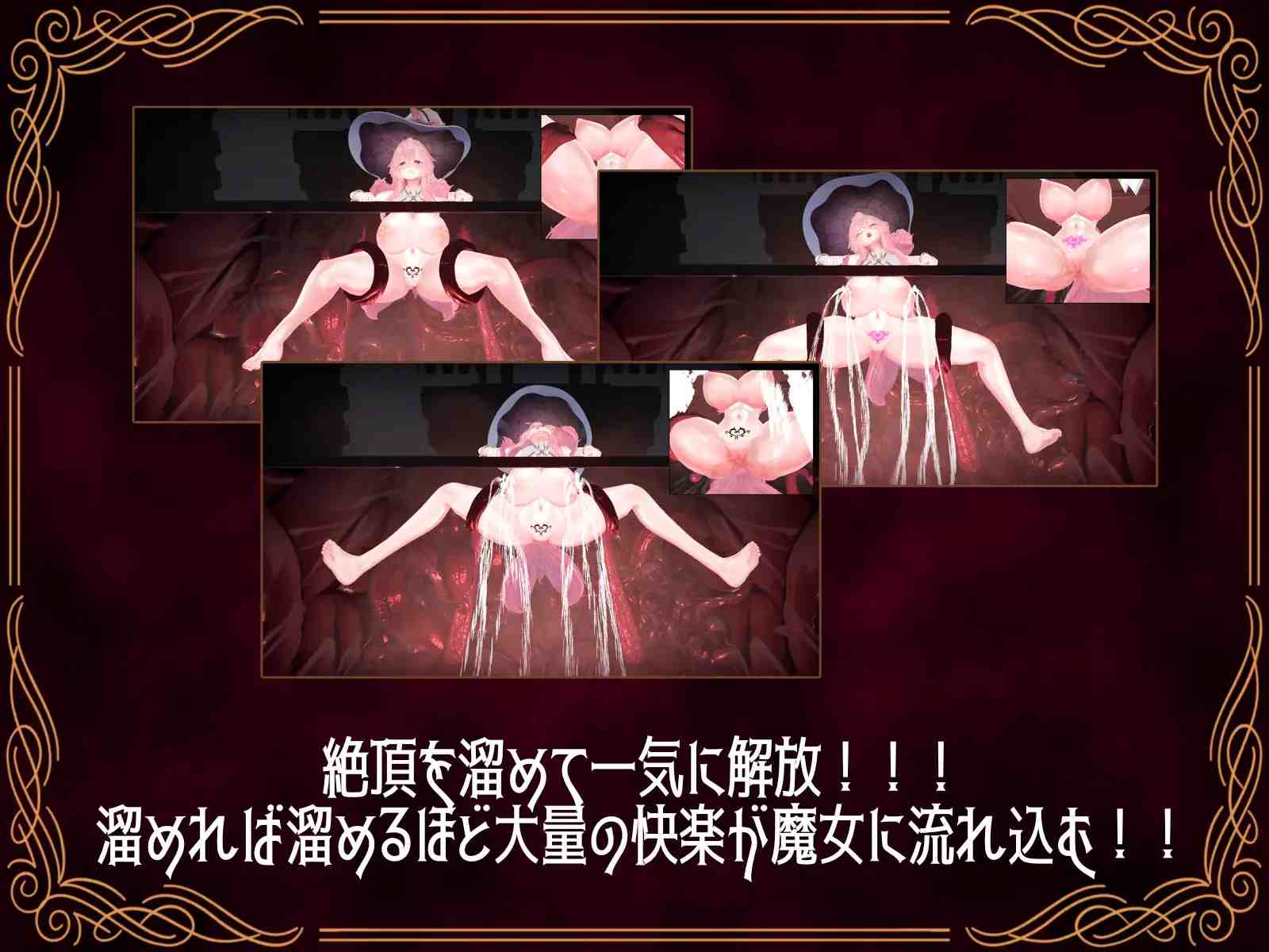 【SLG/PC/魔女/触手/巨乳/阿黑颜/淫纹】感覚遮断シミュレーター ～慢心魔女の無限イキ地獄～-第2张图片-萌站