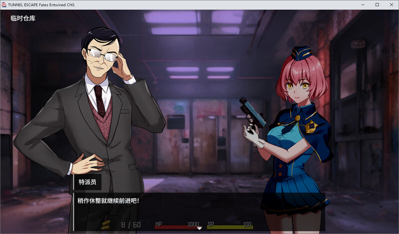【RPG/PC/官中/战斗H/丧尸/女警/1.9G】TUNNEL ESCAPE Fates Entwined V0.5.0A版