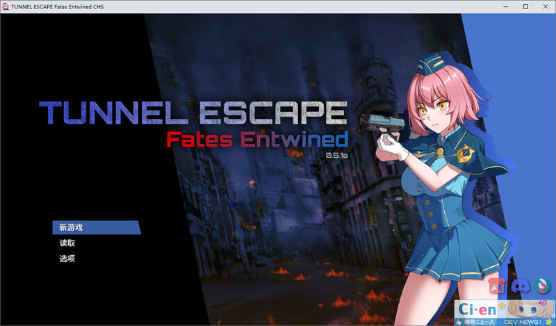 【RPG/PC/官中/战斗H/丧尸/女警/1.9G】TUNNEL ESCAPE Fates Entwined V0.5.0A版-第2张图片-萌站
