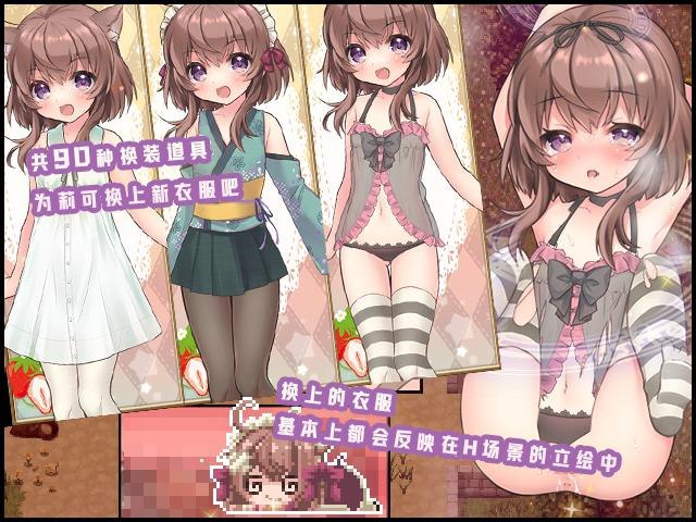[色情状态][贫乳][官中] 莉可的奇妙差事 Ver1.44+全CG存档[0.99G度盘]-第3张图片-萌站