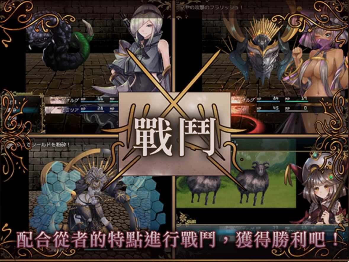 【日式/RPG/PC】 骑士与三从者 官方中文版 [2.0G]【序号201】-第4张图片-萌站
