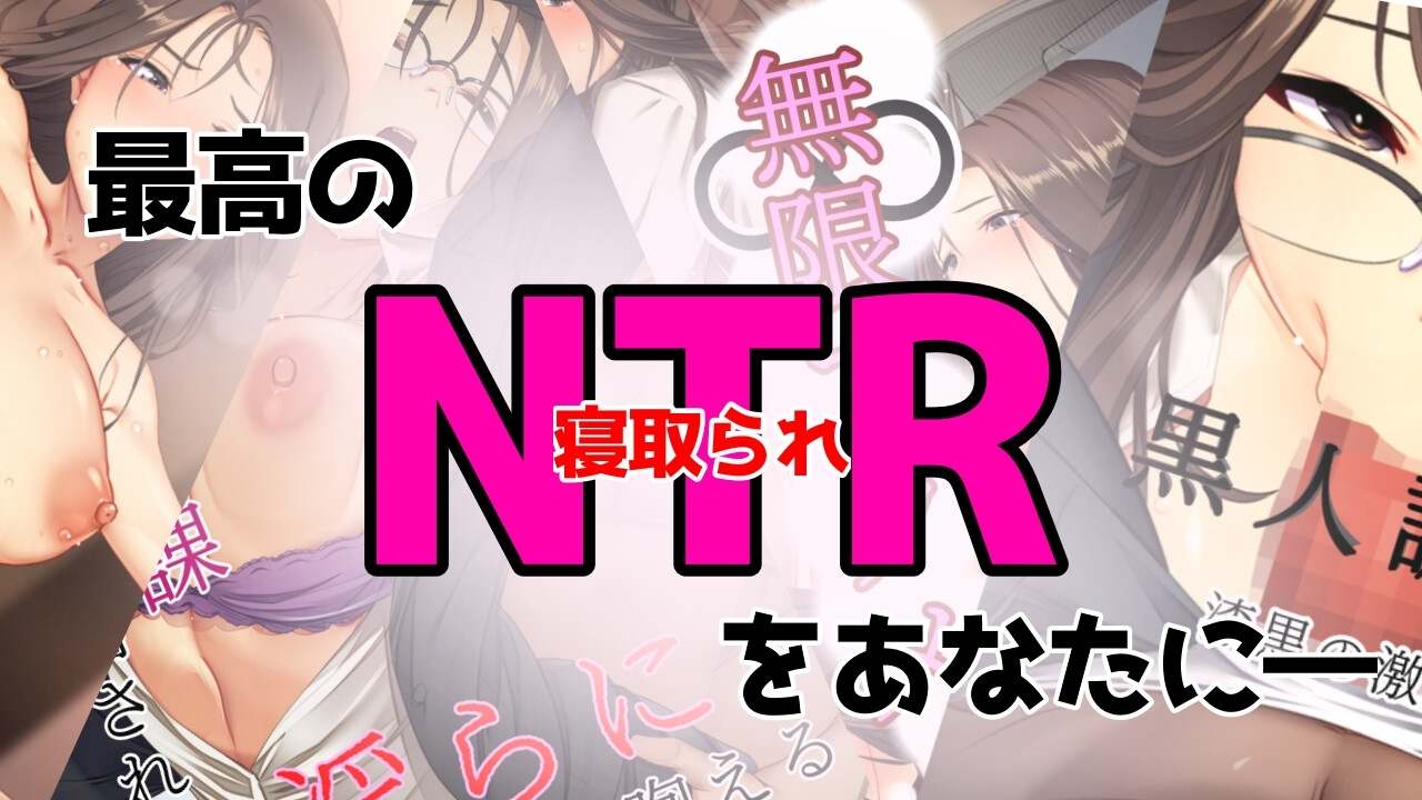 【RPG/PC/官中/NTR/人妻/巨乳/受孕/】爱与婊子 Love&Bitch_Ver1.2