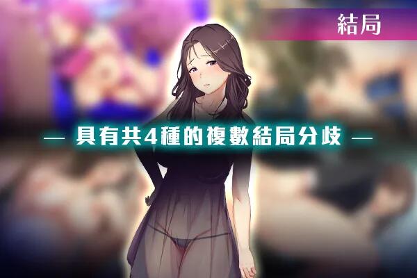 【日系/RPG/官中/NTR/PC/安卓joi】爱与婊子 Love&Bitch Ver1.1 官方中文版【581M】【序号212】-第4张图片-萌站 【日系/RPG/官中/NTR/PC/安卓joi】爱与婊子 Love&Bitch Ver1.1 官方中文版【581M】【序号212】-第4张图片-萌站