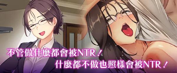 【日系/RPG/官中/NTR/PC/安卓joi】爱与婊子 Love&Bitch Ver1.1 官方中文版【581M】【序号212】-第6张图片-萌站 【日系/RPG/官中/NTR/PC/安卓joi】爱与婊子 Love&Bitch Ver1.1 官方中文版【581M】【序号212】-第6张图片-萌站