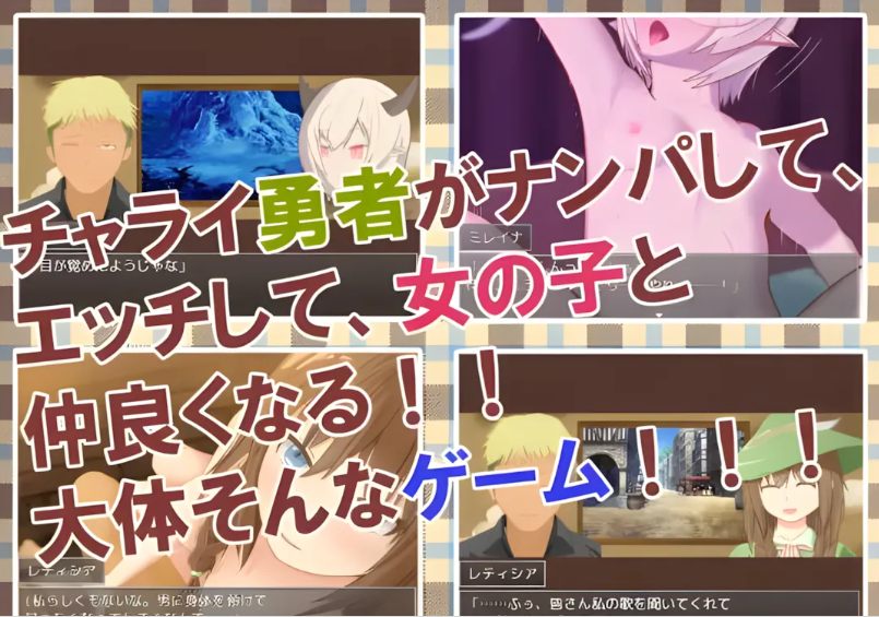【日系/RPG/汉化/NTR】 勇者查拉奥的冒险 勇者チャラオの冒険 Ver1.41 Mtool汉化 【2.35G】【序号213】-第3张图片-萌站