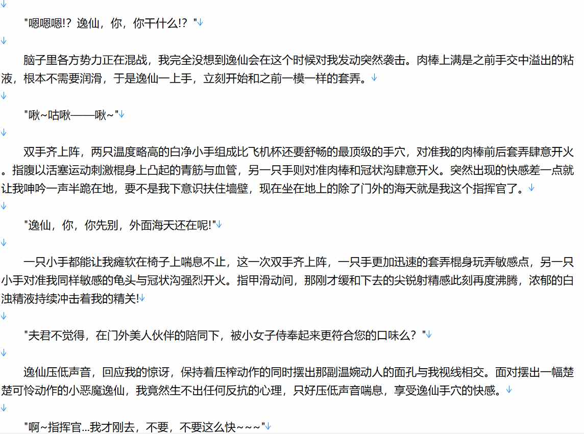 【小说/合集/同人】舰娘的性爱侍奉【3.5MB/TXT】【肉文/高H】