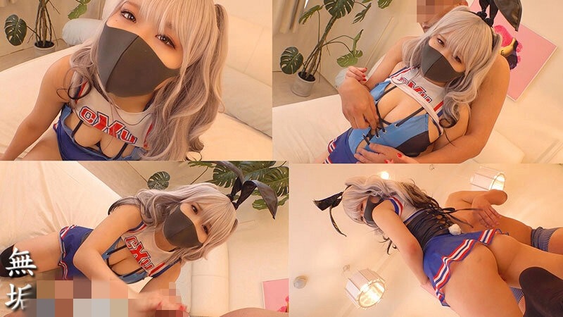 【FANZA限定】爆乳チアバニー 蒸れた肉体とそそるカラダ…マスク美少女コスプレイヤー中出しオフパコ個撮性交 白橋りほ 生写真3枚付き-第5张图片-萌站