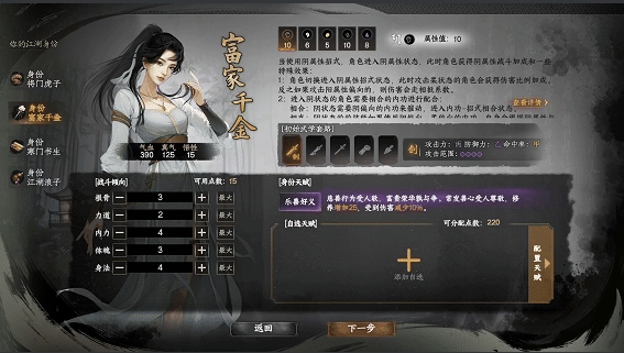 【大作/武侠/RPG/中文/3D】下一站江湖Ⅱ 官方中文版【15G更新】【序号226】-第23张图片-萌站 【大作/武侠/RPG/中文/3D】下一站江湖Ⅱ 官方中文版【15G更新】【序号226】-第23张图片-萌站