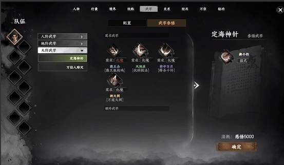 【大作/武侠/RPG/中文/3D】下一站江湖Ⅱ 官方中文版【15G更新】【序号226】-第29张图片-萌站 【大作/武侠/RPG/中文/3D】下一站江湖Ⅱ 官方中文版【15G更新】【序号226】-第29张图片-萌站