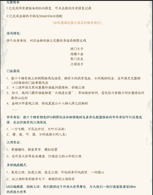 【大作/武侠/RPG/中文/3D】下一站江湖Ⅱ 官方中文版【15G更新】【序号226】-第5张图片-萌站 【大作/武侠/RPG/中文/3D】下一站江湖Ⅱ 官方中文版【15G更新】【序号226】-第5张图片-萌站
