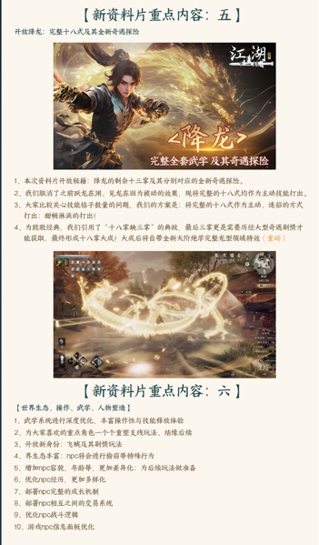 【大作/武侠/RPG/中文/3D】下一站江湖Ⅱ 官方中文版【15G更新】【序号226】-第9张图片-萌站 【大作/武侠/RPG/中文/3D】下一站江湖Ⅱ 官方中文版【15G更新】【序号226】-第9张图片-萌站
